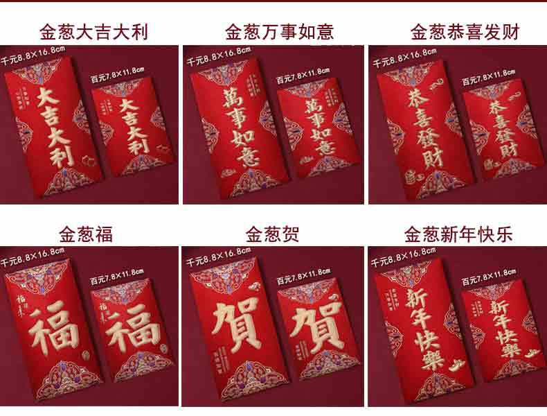 厂家直销磨砂红包结婚喜字金葱加厚红包袋满天星闪粉压岁包利是封详情22