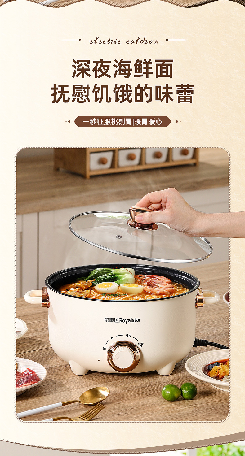 电煮锅多功能家用煎炒蒸煮电炒锅宿舍学生锅煮饭泡面电火锅炒菜锅详情20