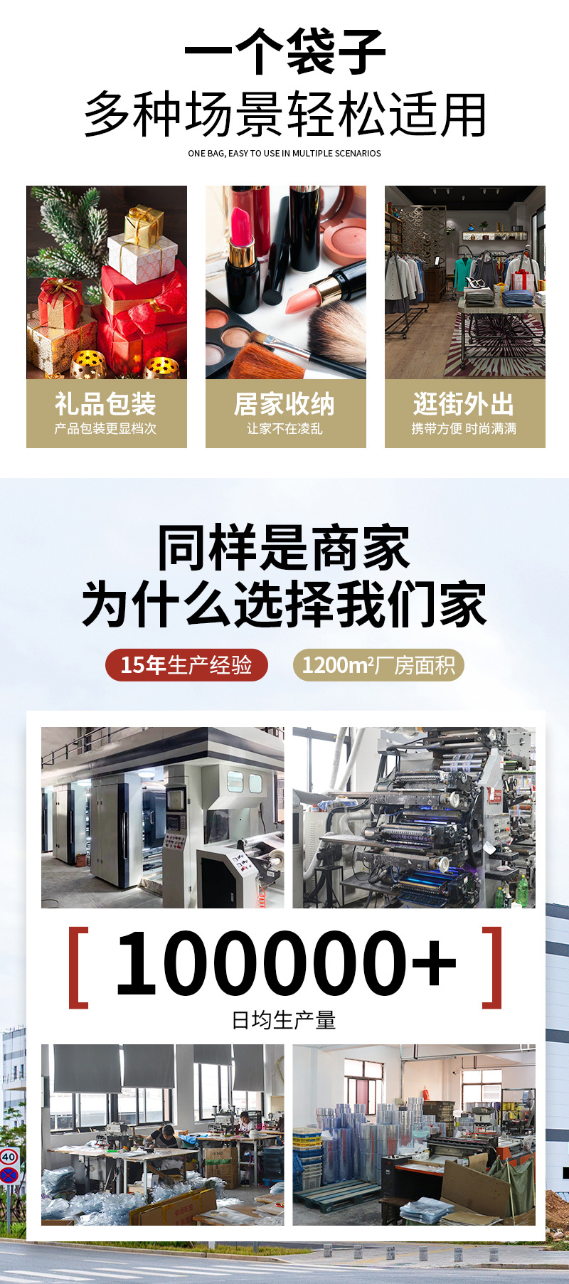 飞快详情1_09