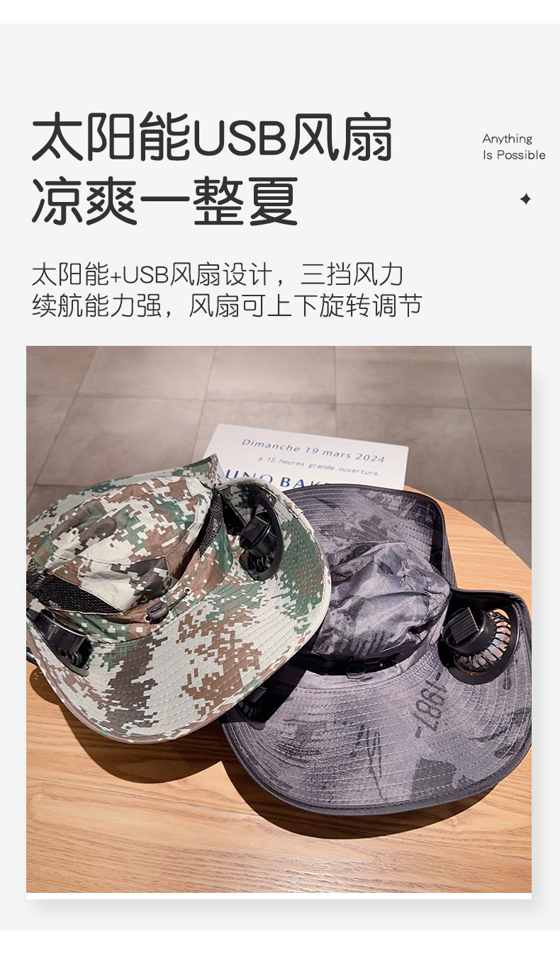 太阳能风扇帽男士夏季户外登山钓鱼防紫外线遮阳超大檐防晒渔夫帽详情7