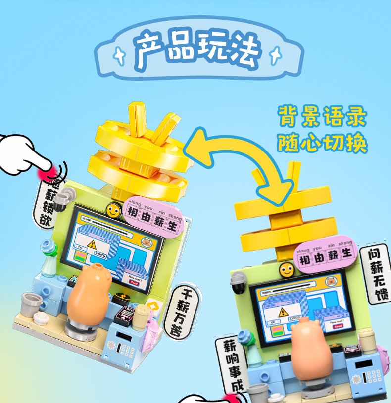 佳乐专积木豚豚打工记盲盒卡通水豚拼搭手办益智玩具办公摆件文化创意礼品详情10
