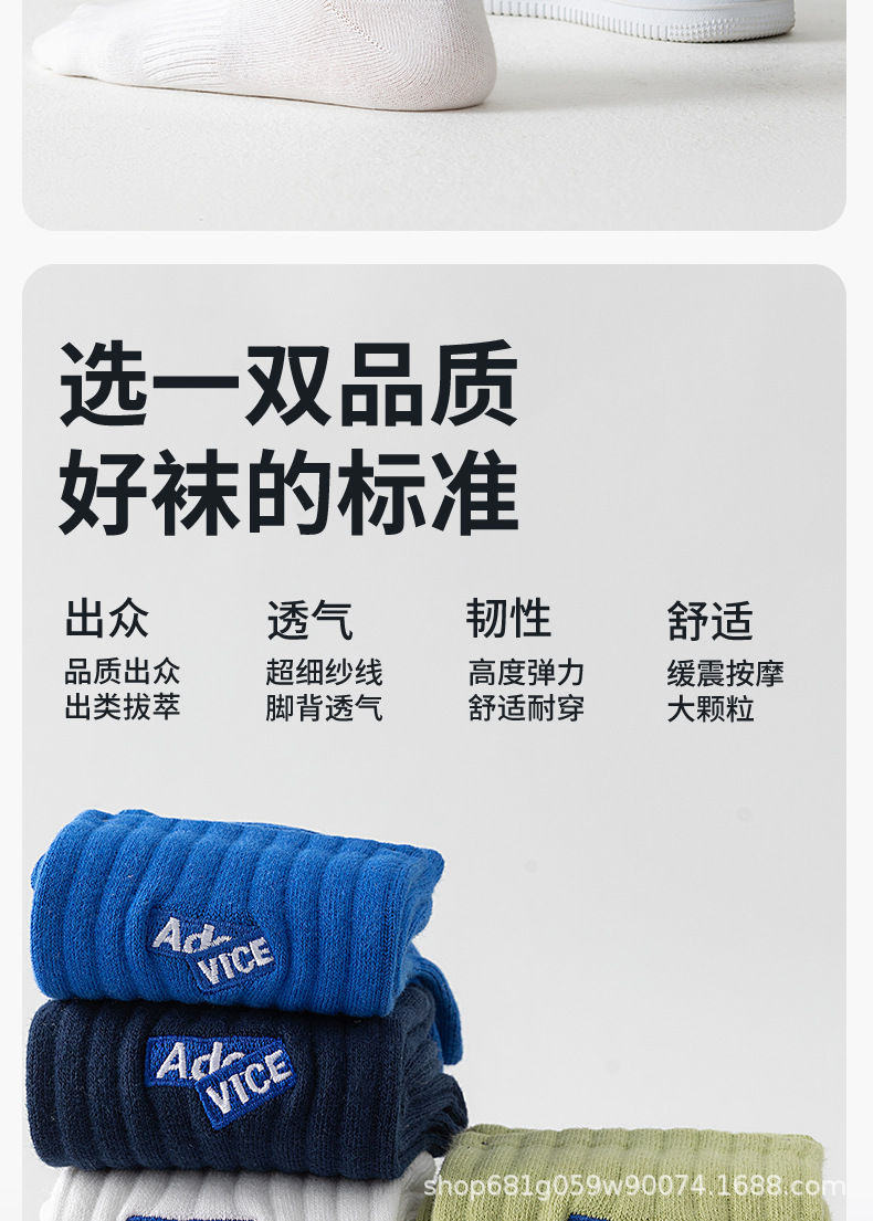 诸暨男款纯棉中筒袜春秋运动休闲抗菌防臭青少年大码新疆棉全棉袜子详情2