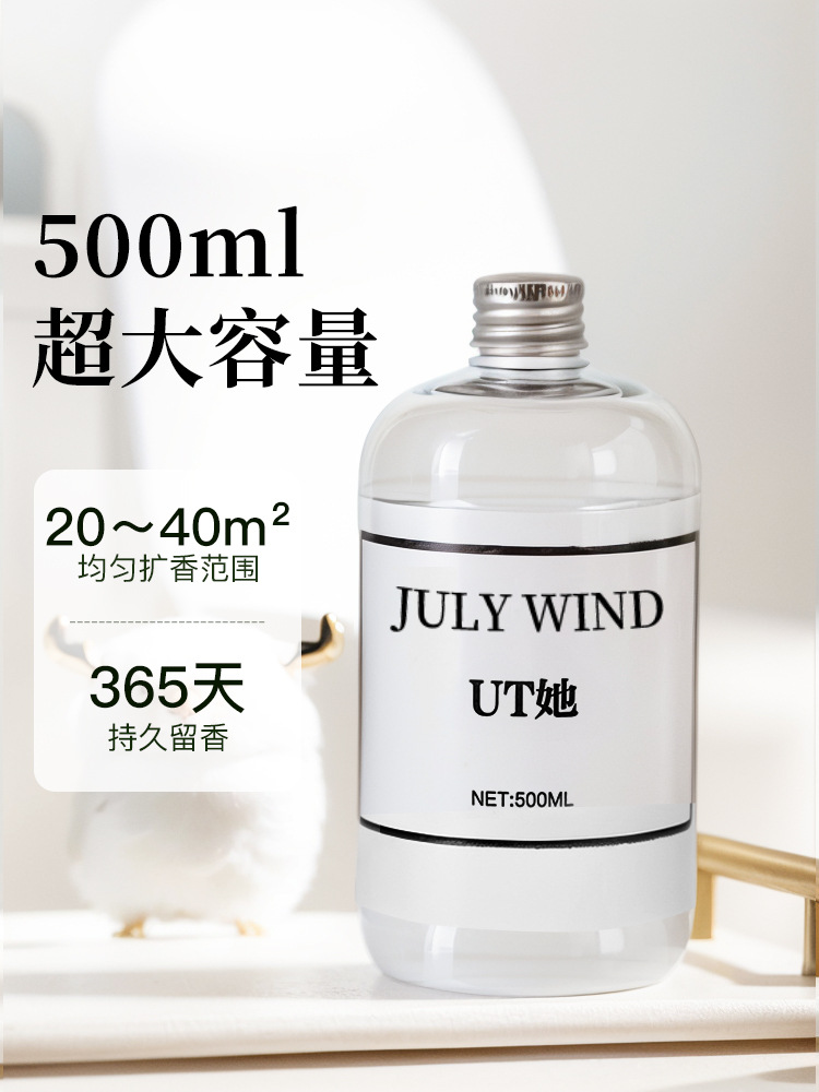 厂家现货香薰补充液高级感酒店家用室内厕所持久散香香氛摆件批发详情14