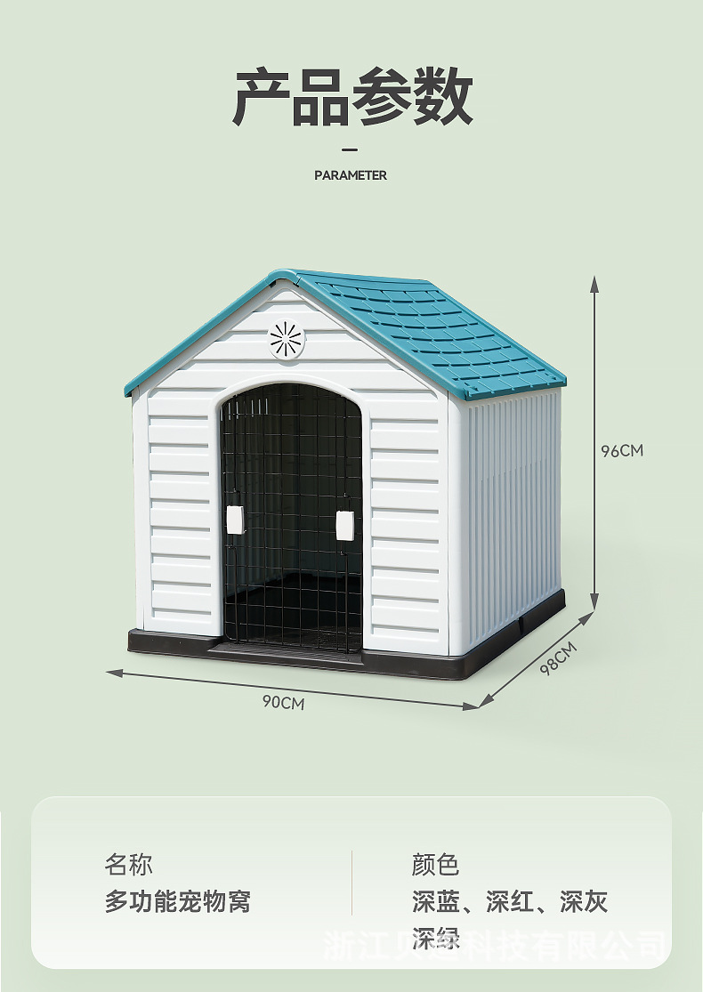 Casa para perros al aire libre perrera de plástico para perros jaula para perros a prueba de lluvia al aire libre perrera para perros al aire libre cuatro estaciones prueba de viento universal villa de perro grande medio pic 7