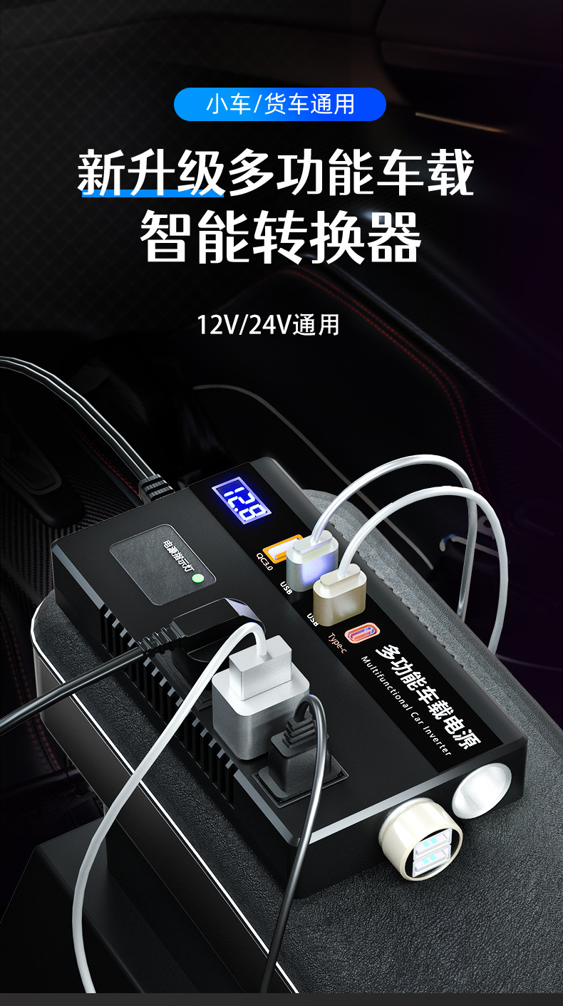 老逆变器详情页_01