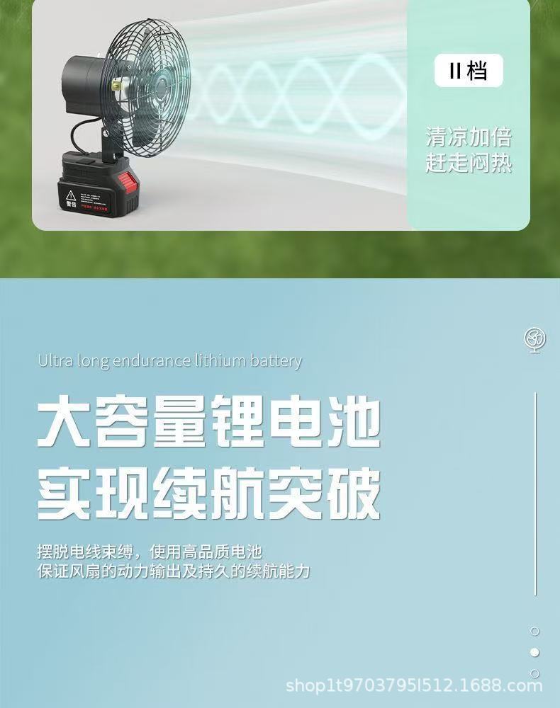 便携式无线锂电摇头风扇大功率户外家用电动风扇车载便携风扇两季适用详情6