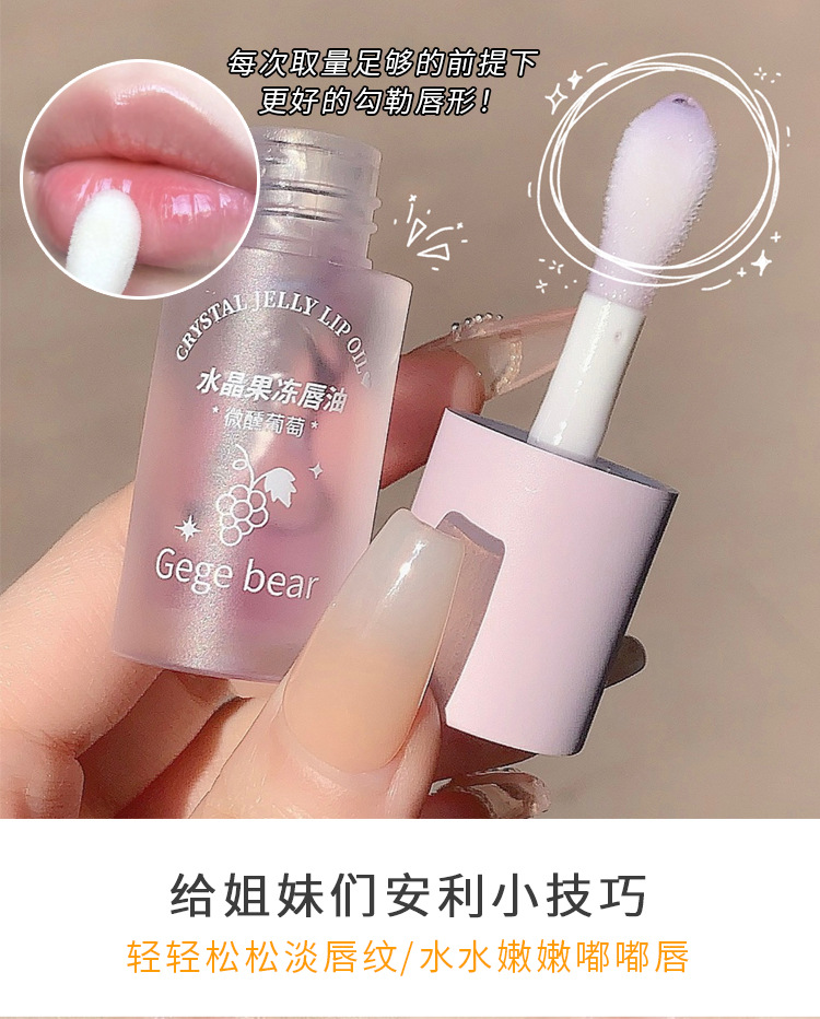 Gege bear Crystal Jelly Lip Oil Moisturizes and hydrates, reduces lip lines, Lipstick Base Lip gloss pic 13