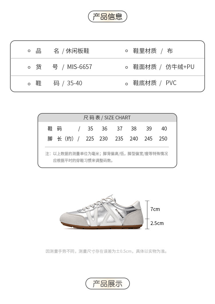 2026春季新款复古平底百搭休闲鞋运动板鞋女MIS-6657详情6