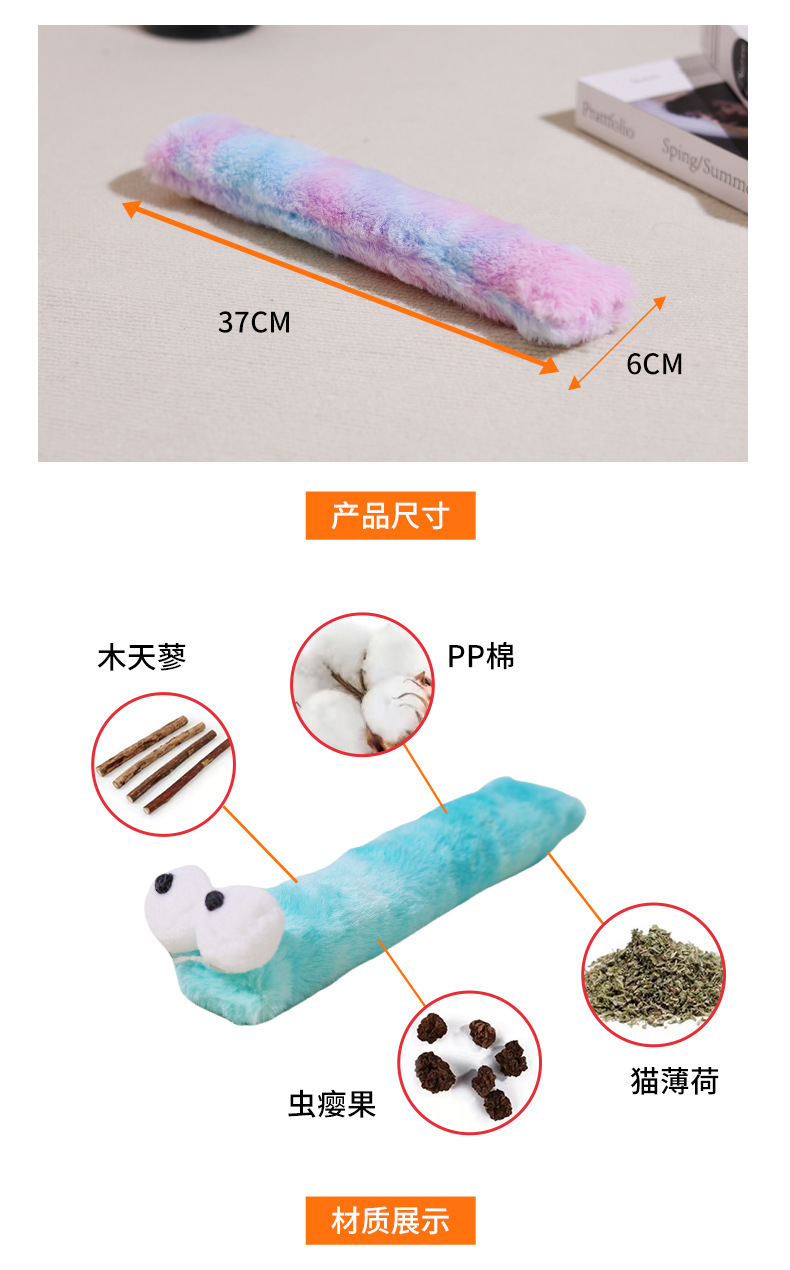 多功能逗猫啃咬猫枕扎染不带眼睛自嗨解闷猫薄荷毛绒玩具抓咬玩具详情4