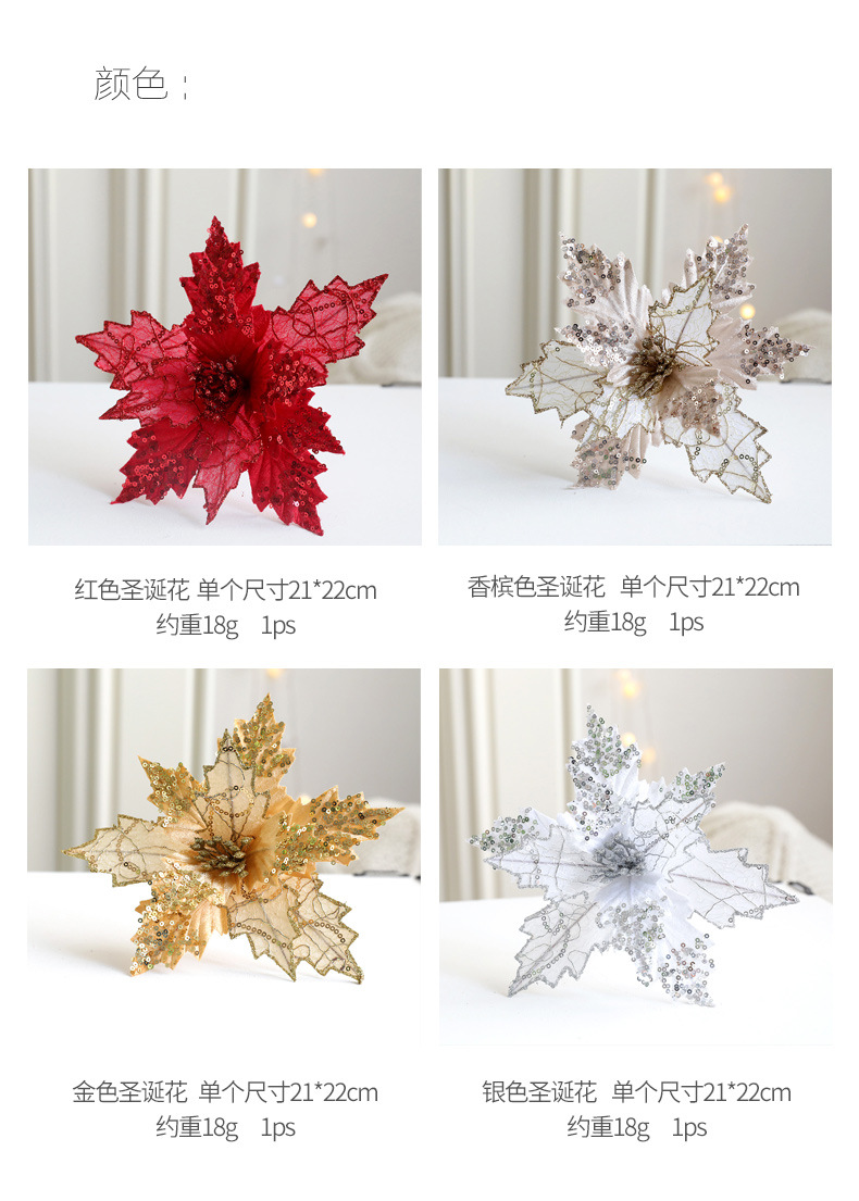 跨境亮片花仿真花圣诞花网纱布艺插花装饰摆件绒布圣诞节装饰品详情4
