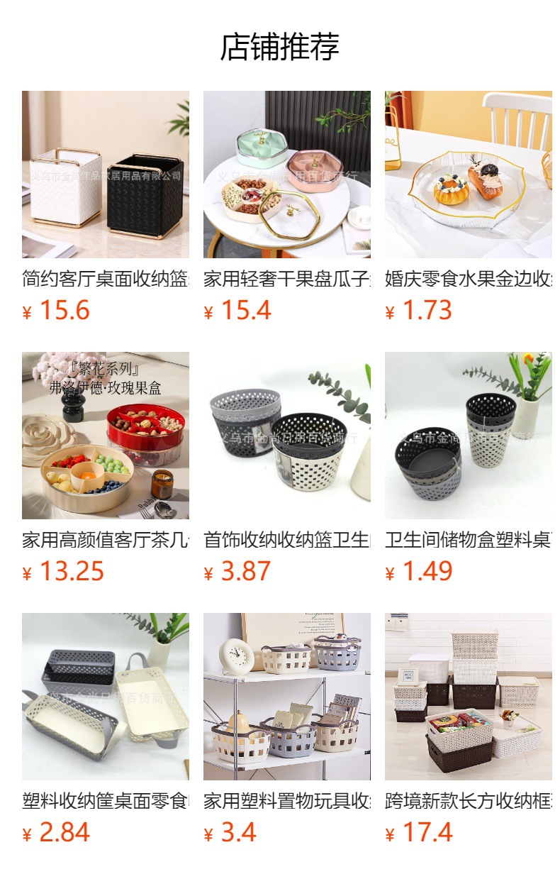 轻奢方形圆形收纳篮storage basket客厅桌面零食折叠按扣收纳盘详情1