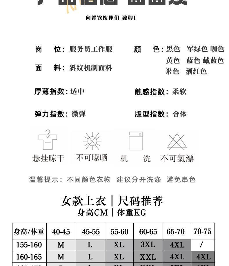 蓝色服务员工作服长袖衬衣套装餐饮奶茶咖啡店员工工装衬衫女定制详情7