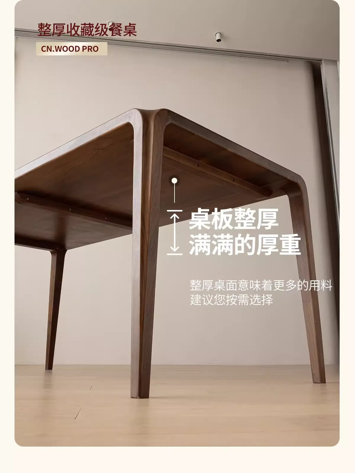 现代原木黑胡桃实木餐桌榫卯饭桌客厅诧寂风茶台茶桌书桌家装建材成套家具餐桌餐椅书桌一体详情17