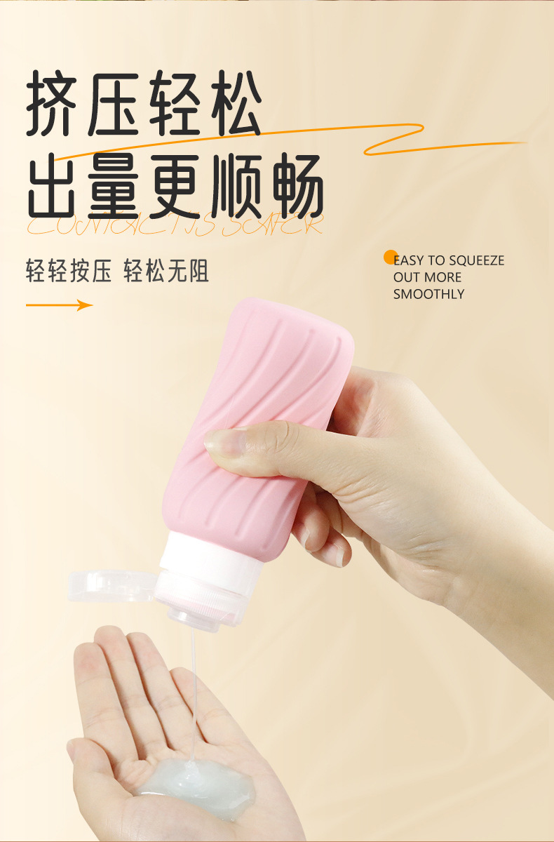 Cross-border silicone dispensing bottles, portable travel skin care cosmetics, toiletries storage bottles, baby products, eco-friendly silicone pic 5