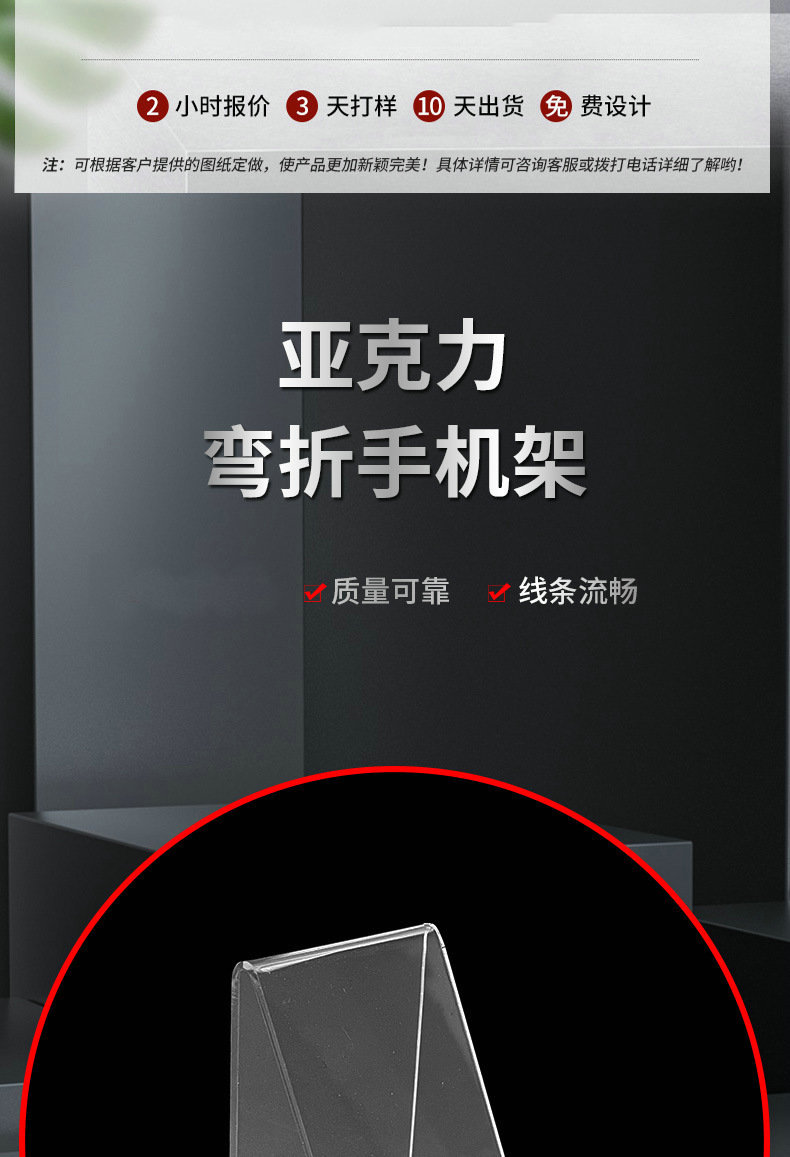 透明亚克力手机支架柜台展示架桌面移动学生懒人创意便携时手机架详情10