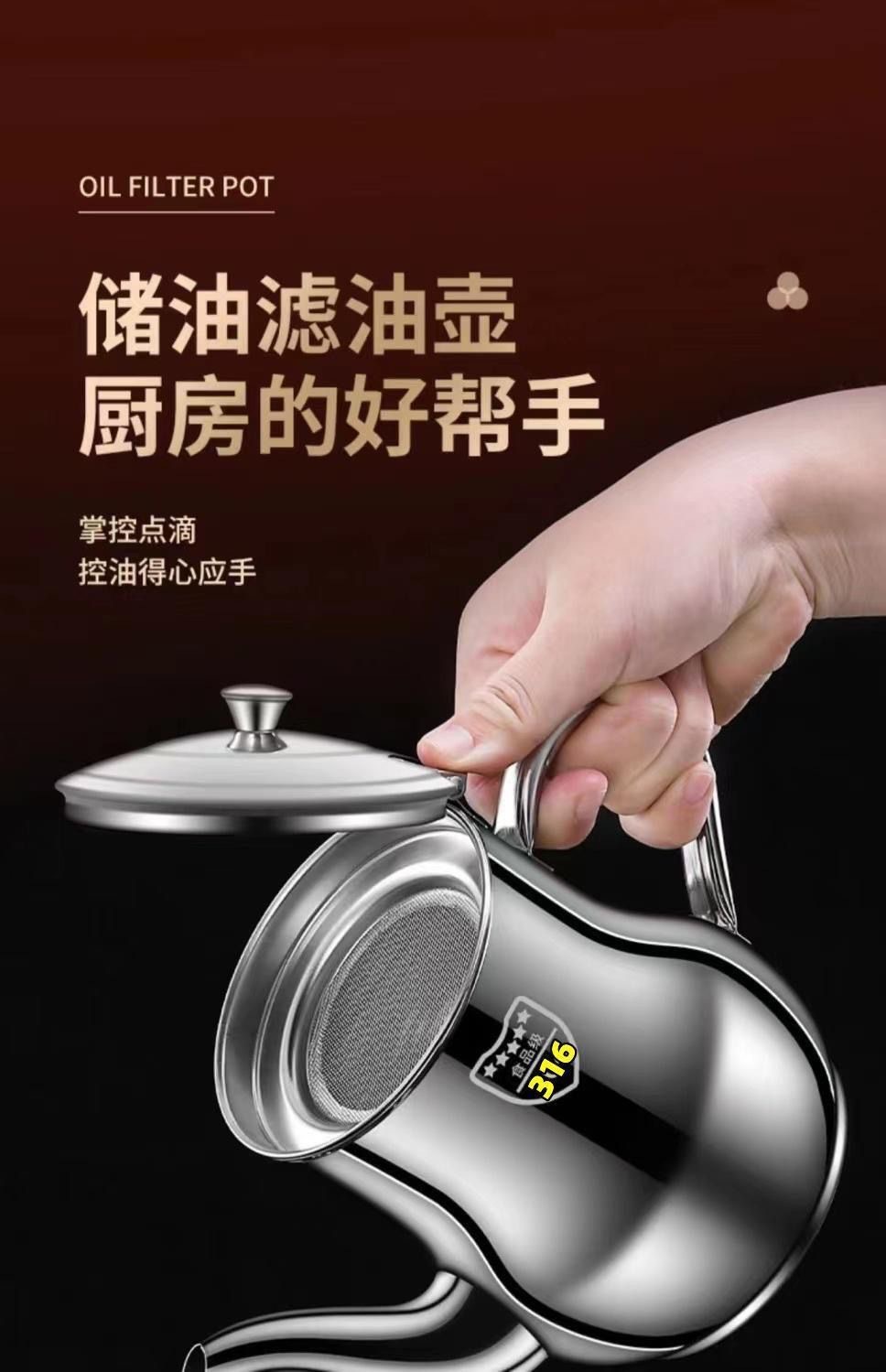 滤网油壶不锈钢安士壶家用防漏油壶储油倒油瓶调味瓶罐厨房装油罐详情4