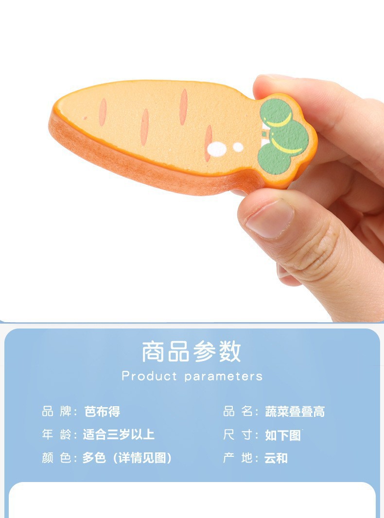 趣味蔬菜水果叠叠乐积木儿童益智玩具亲子互动游戏木质叠叠高玩具详情10