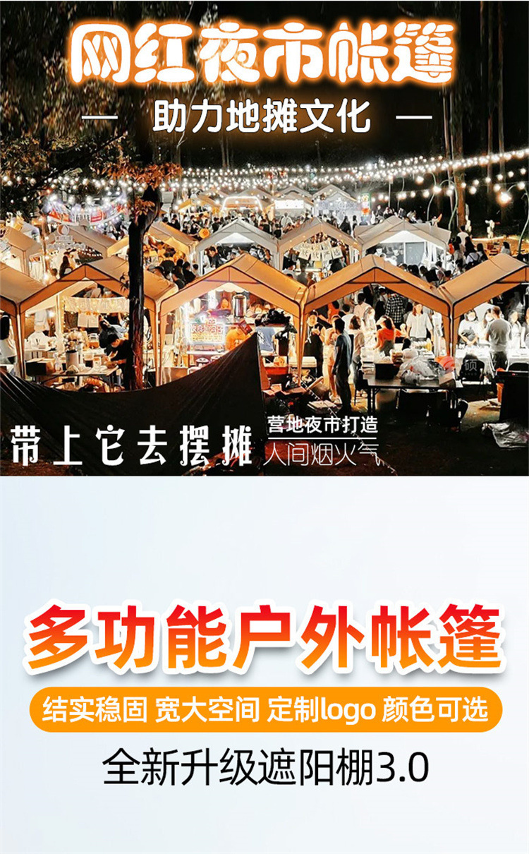 网红停车棚遮阳防雨帐篷夜市摆摊专用遮阳四脚帐篷可伸缩户外雨棚详情1