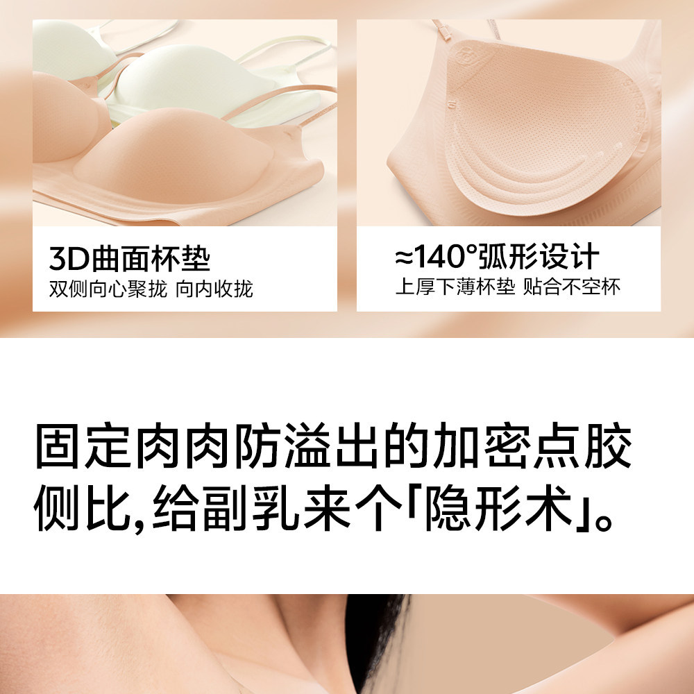 草本初色内衣女山茶花香氛超薄凉感软支撑细肩带小胸聚拢无痕文胸详情10
