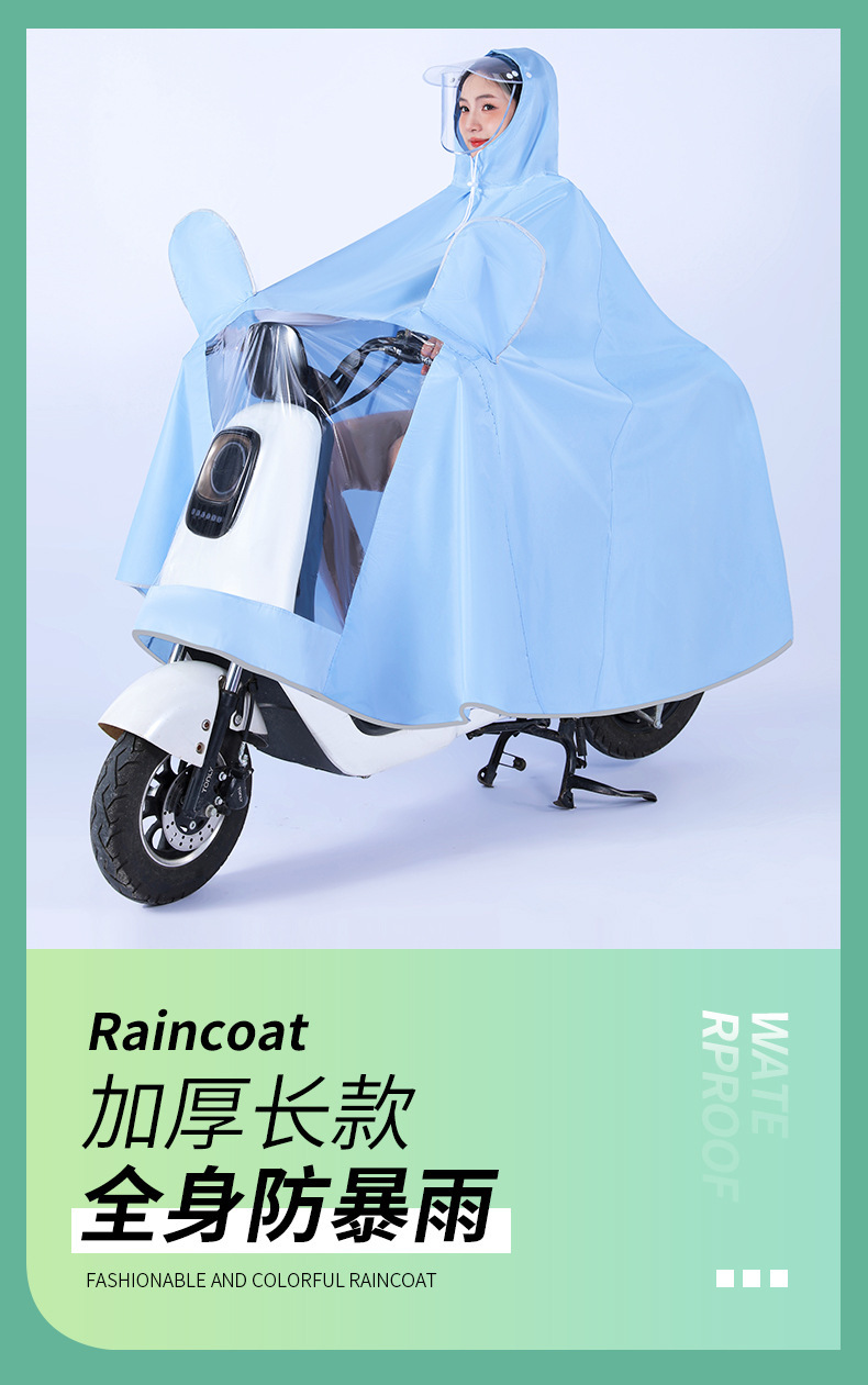 电动车雨衣全身防暴雨加厚加大双人长款电瓶摩托车骑行雨披批发详情6