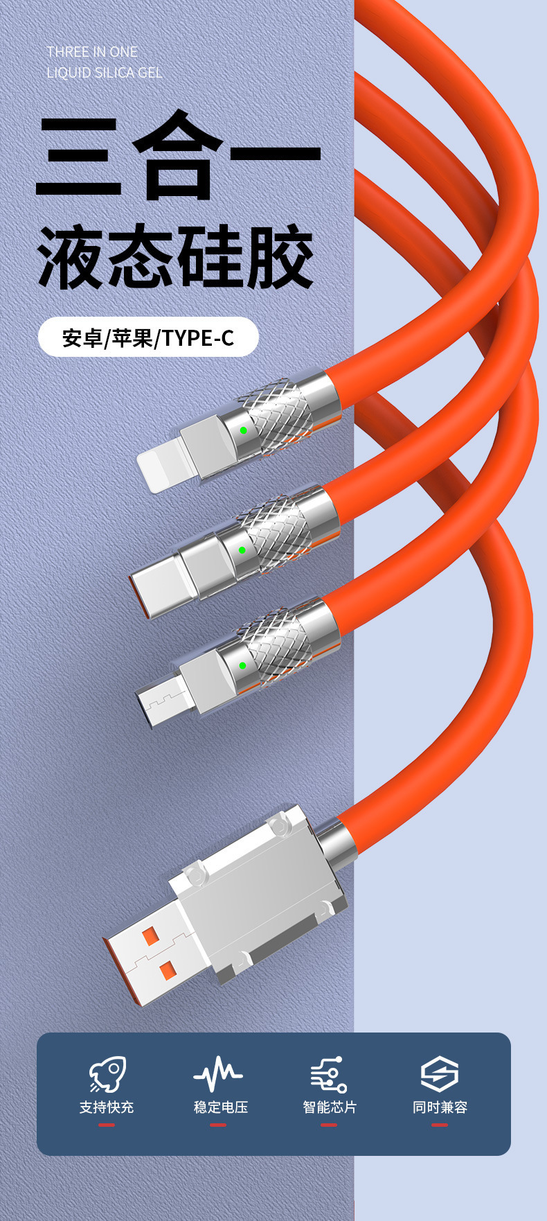 In-stock one-tow three-machine passenger data cable, zinc alloy soft rubber car 120W super fast charging three-in-one mobile phone cable pic 4