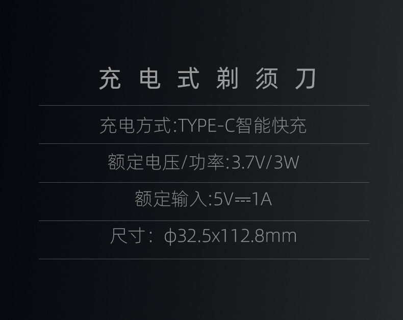 厂家直供新款电动剃须刀男士刮胡刀家用旅行胡须刀迷你便携车载详情4