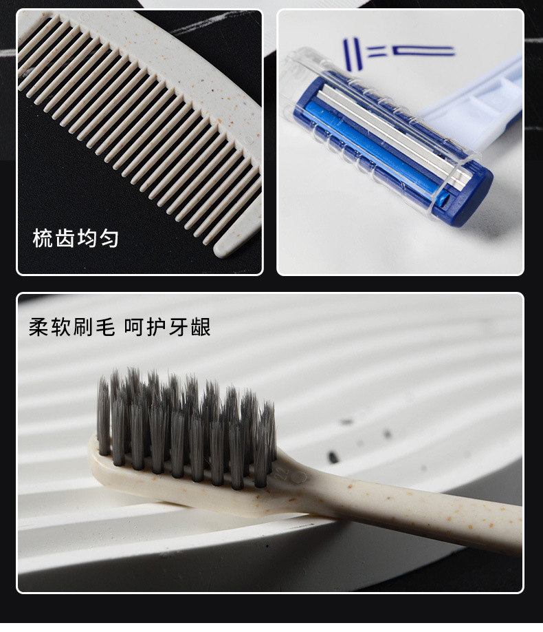 酒店一次性洗漱用品酒店宾馆民宿剃须刀牙具石头纸套装厂家批发详情5