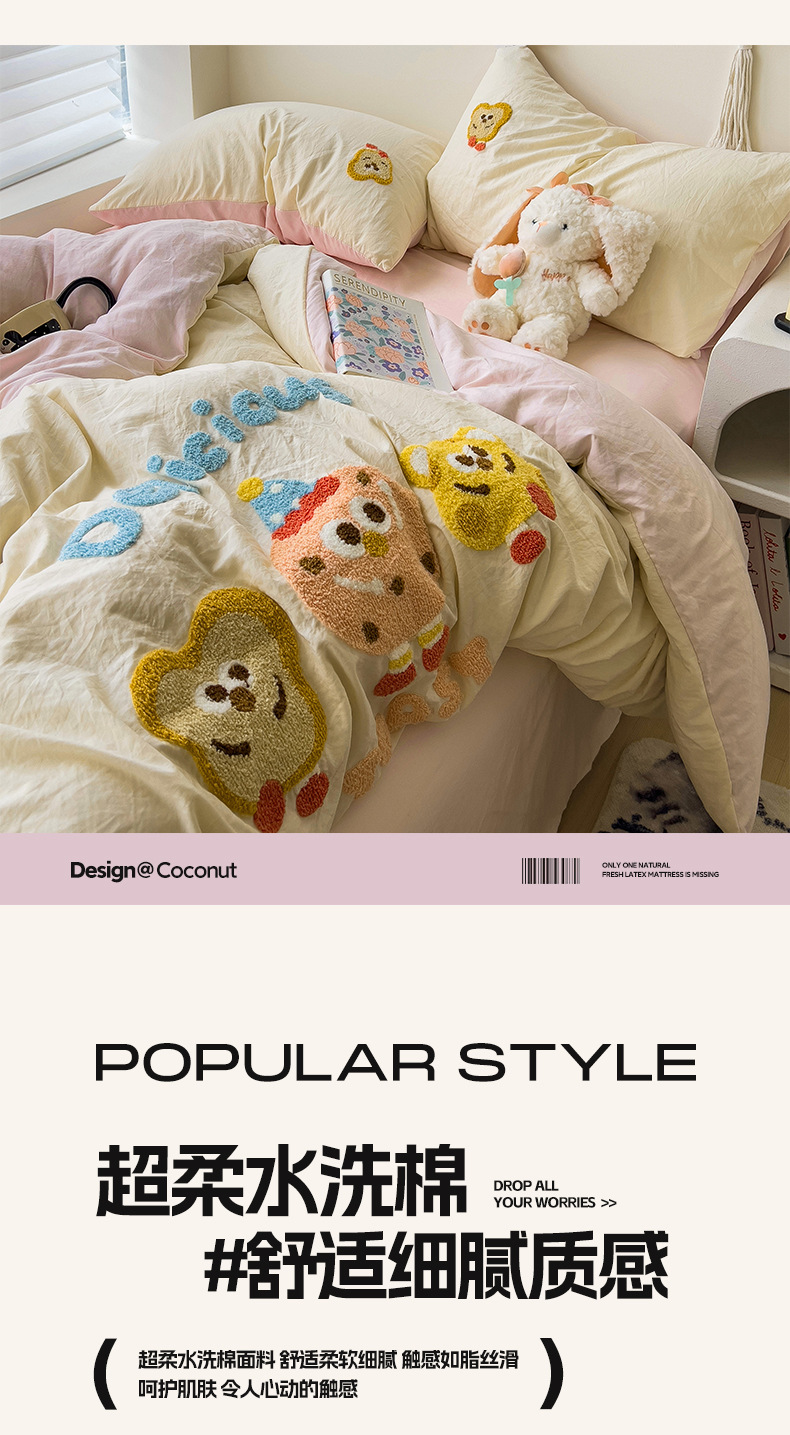 新款A类全棉四件套超柔棉毛巾绣床单被套罩 宿舍水洗棉三件套批发详情5