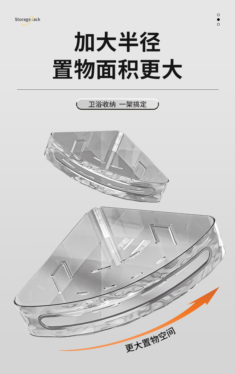 收纳架浴室免打孔置物架洗漱台墙角厕所卫生间洗澡卫浴壁挂三角篮详情5