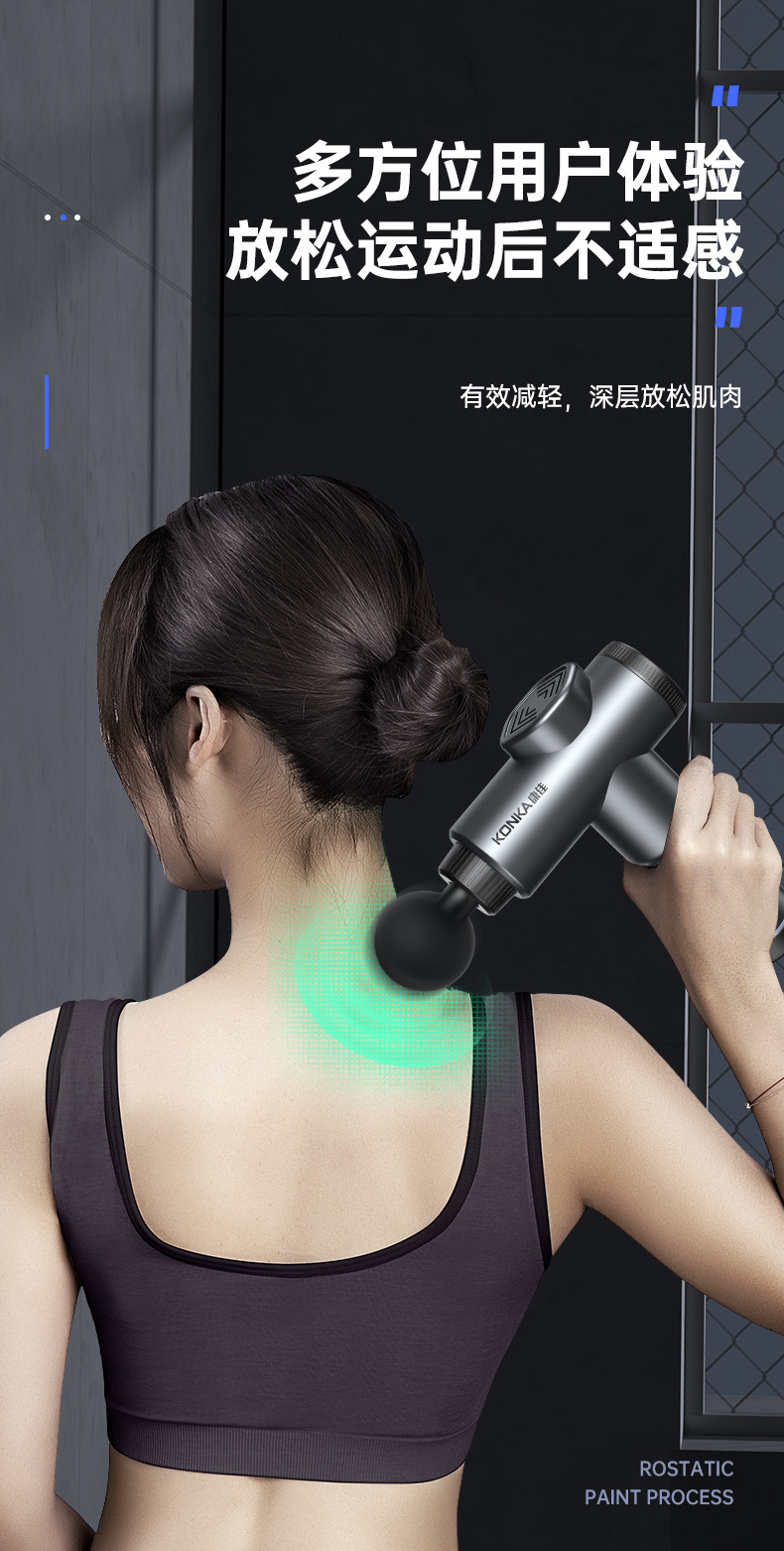 康佳新款筋膜枪按摩器全身肌肉放松按摩枪多挡位智能电动颈膜枪详情18
