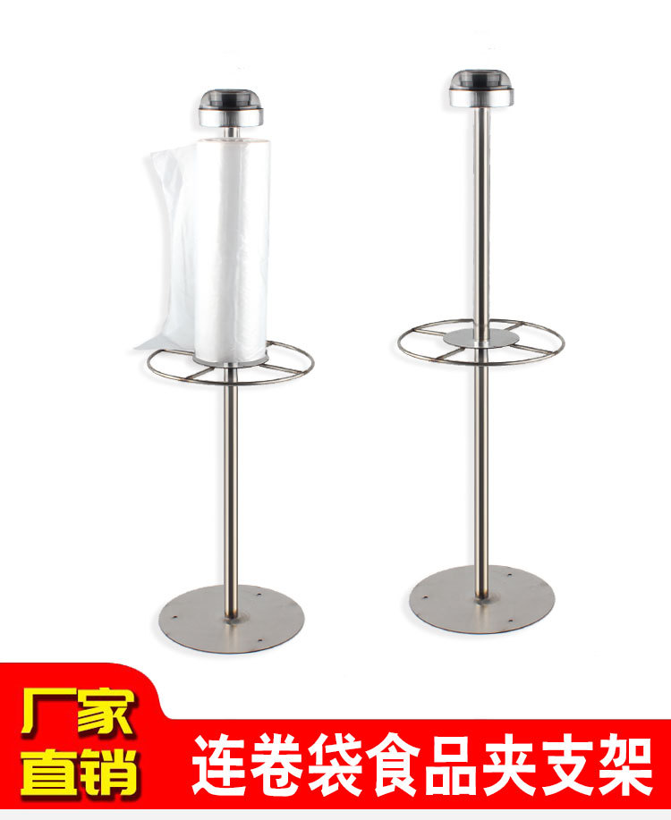 Supermarket pork stand continuous roll bag support, meat clip hanging rack, stainless steel metal thickened hand-torn shopping bag display stand, fresh food countertop plastic bag hanging support, store meat stall hand-torn bag storage rack, supermarket simple storage hanging rod pic 1