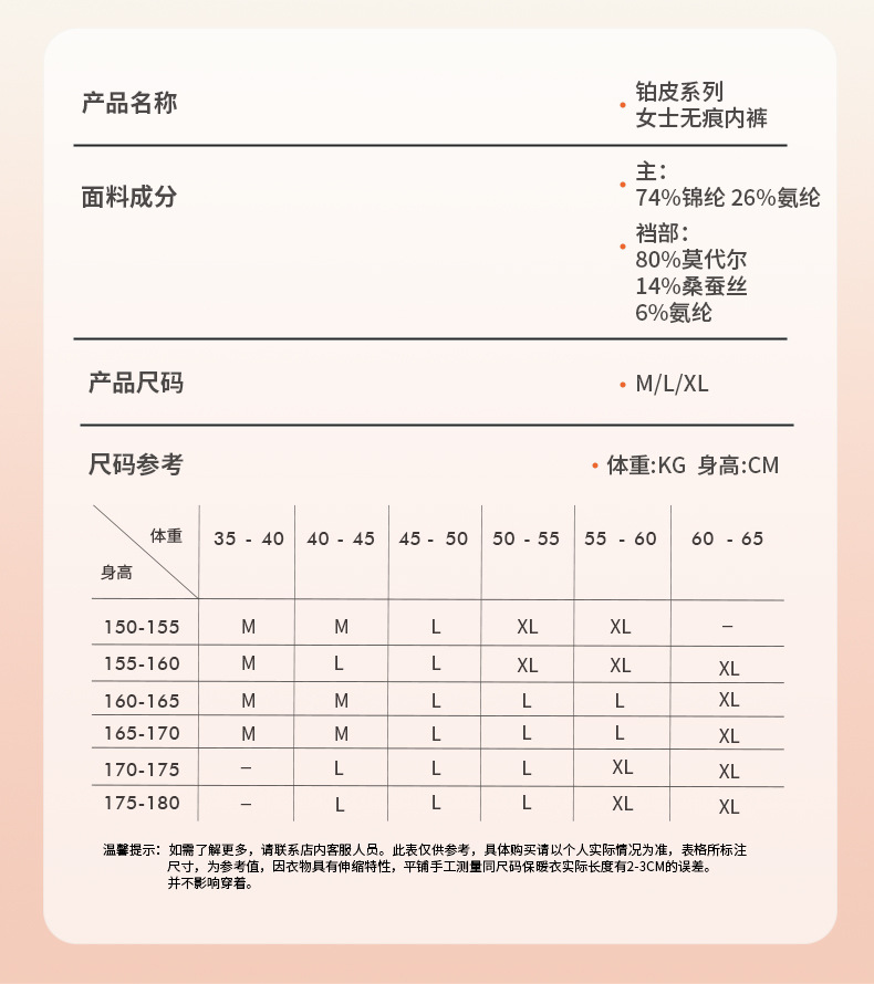 桔内蕉凹内裤女士冰丝夏季桑蚕丝裆无痕随心裁贴合舒适女士三角裤详情13