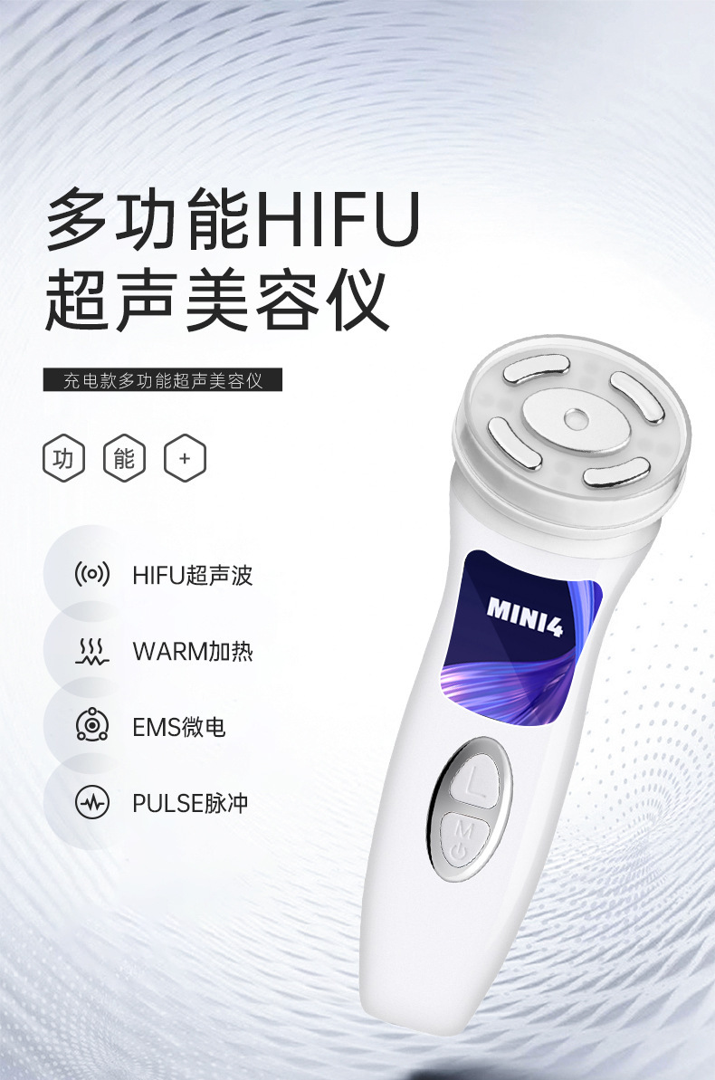 新品四代充电hifu迷你超声刀美容仪手持四合一脸部提拉紧致导入仪详情2