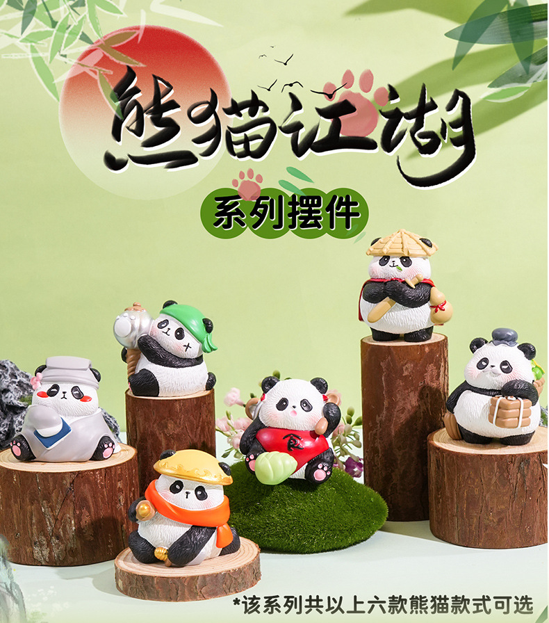百茂原创熊猫江湖系列摆件创意文创树脂公仔桌面小摆件家具装饰品详情3