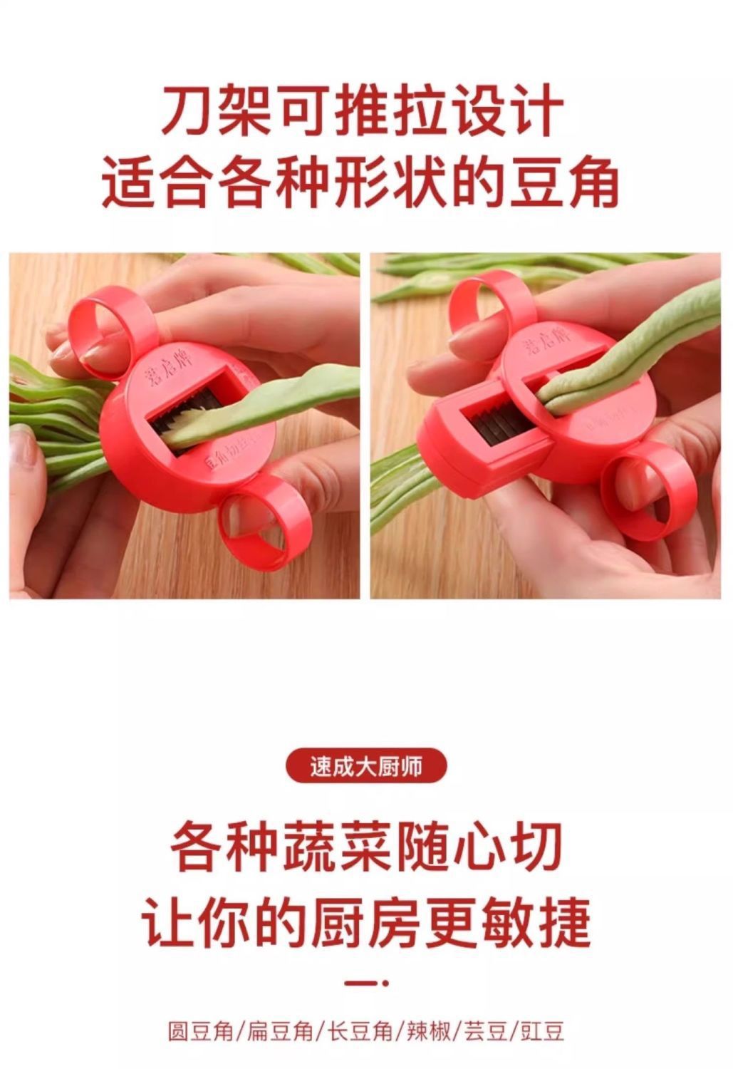 新款豆角切丝器家用多功能切菜器插豆角丝切丝神器刨丝厨房小工具详情8