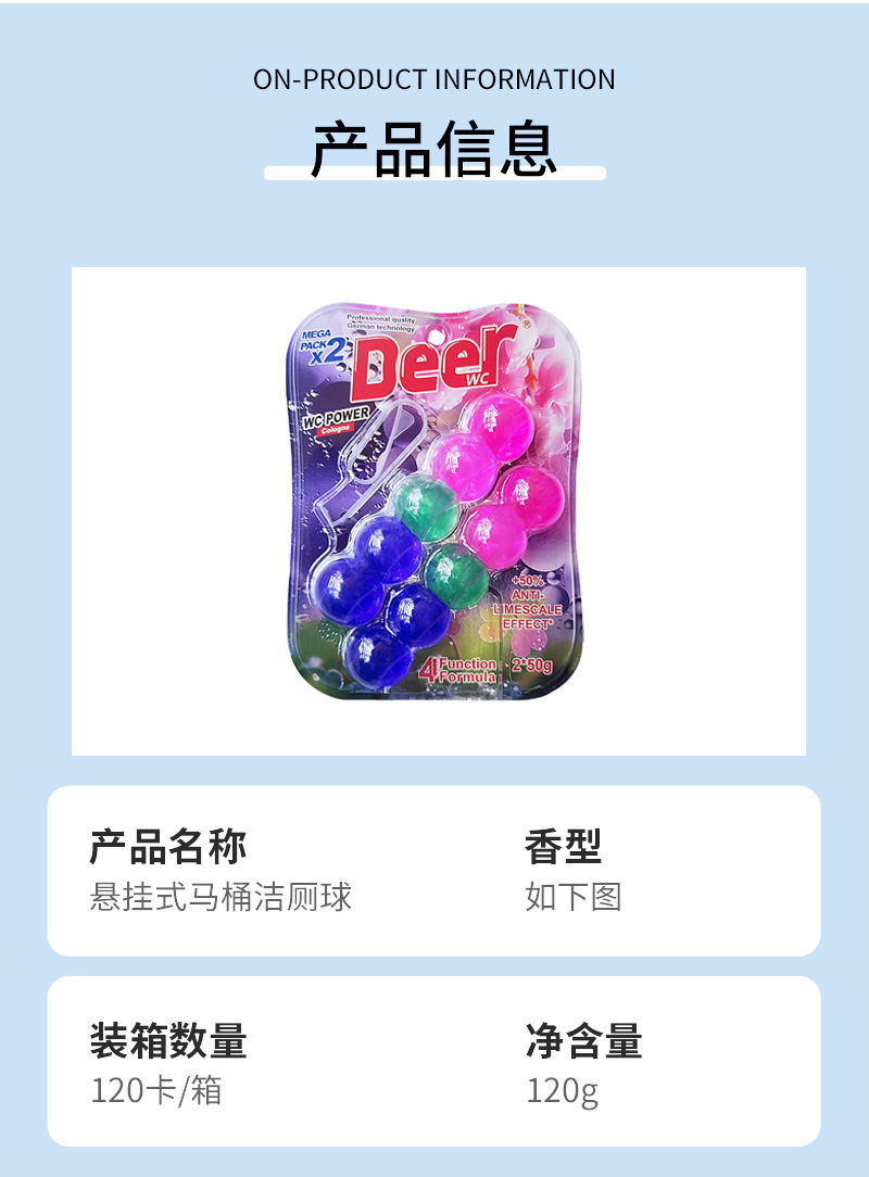 悬挂式马桶清洁球（2个装）香水味马桶洁厕球洁厕宝清新厂家批发详情3
