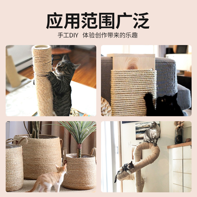 猫咪DIY剑麻猫爬架专用棉麻绳耐抓磨猫抓柱猫抓板猫玩具麻绳绳子详情5