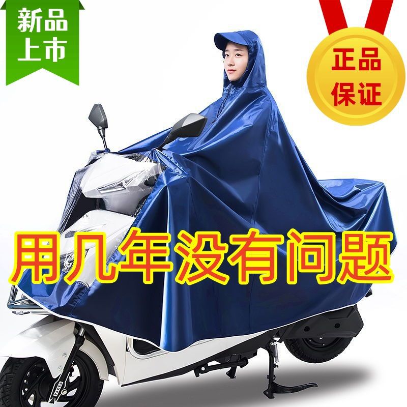 加大雨衣电动车单人双人雨披摩托车电瓶车成人骑行遮脚男女士牛筋详情5
