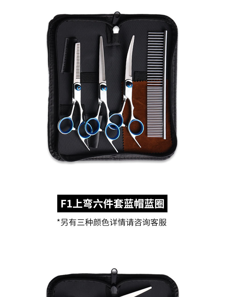 Cross-border exclusive 6-inch stainless steel pet scissors set, home grooming tools, dog hair scissors, teeth scissors pic 2