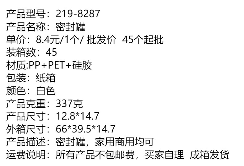 密封罐 食品密封 防潮 携带详情1