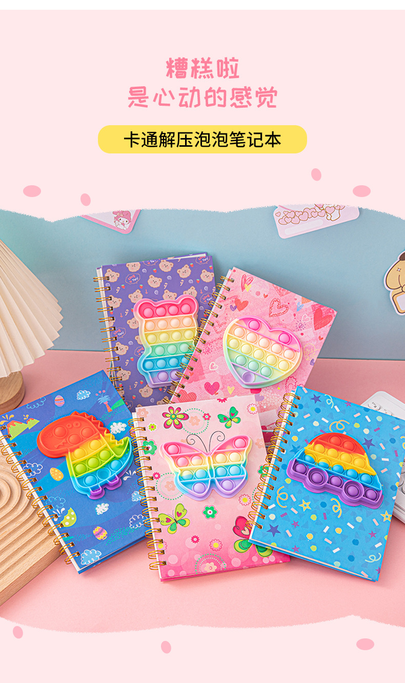 A5卡通解压笔记本灭鼠先锋彩虹金属线圈本学生硅胶泡泡手账记事本详情8