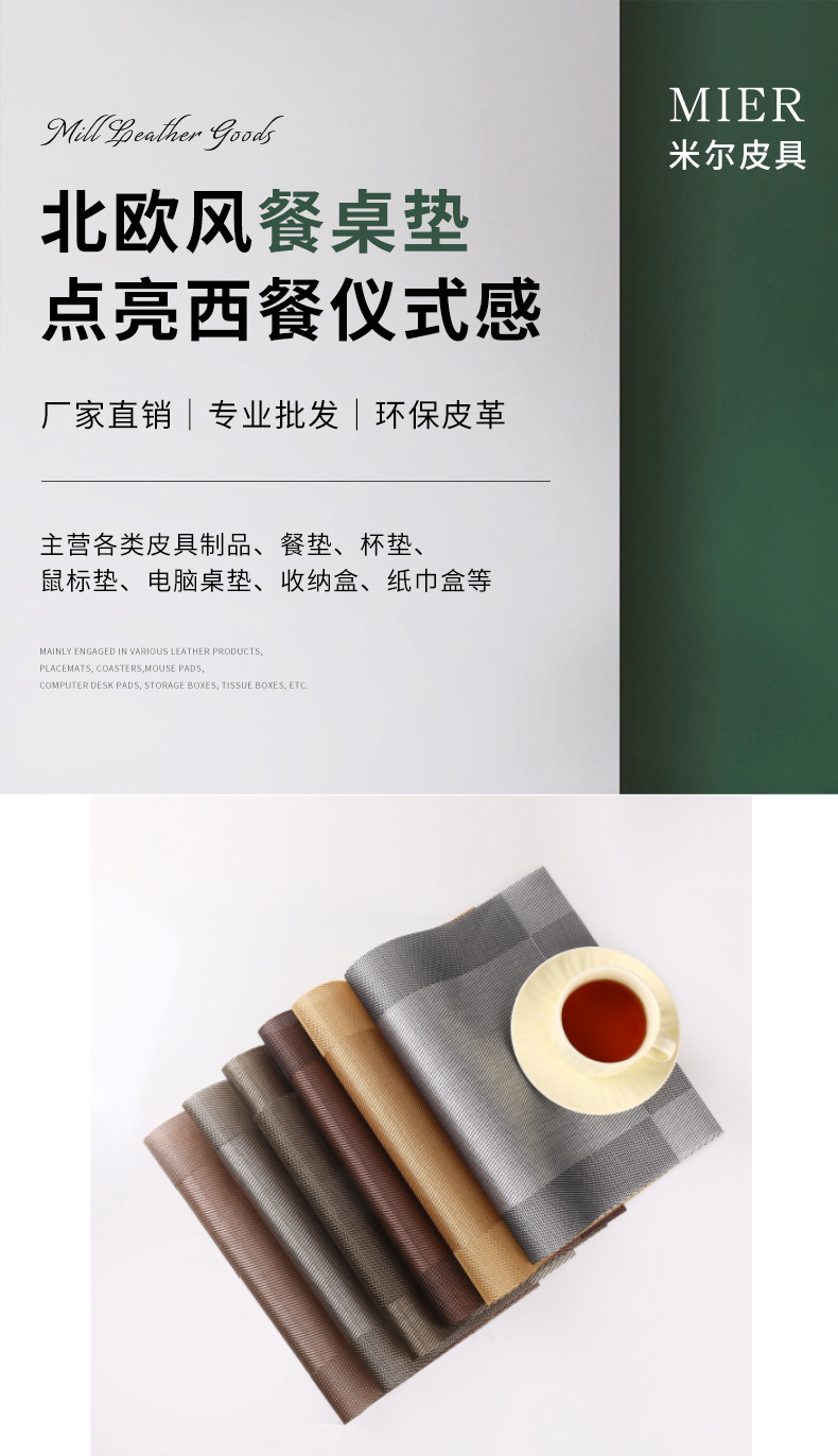 工厂批发餐垫特斯林pvc方形北欧式西餐垫编织中式餐桌垫隔热简约详情1