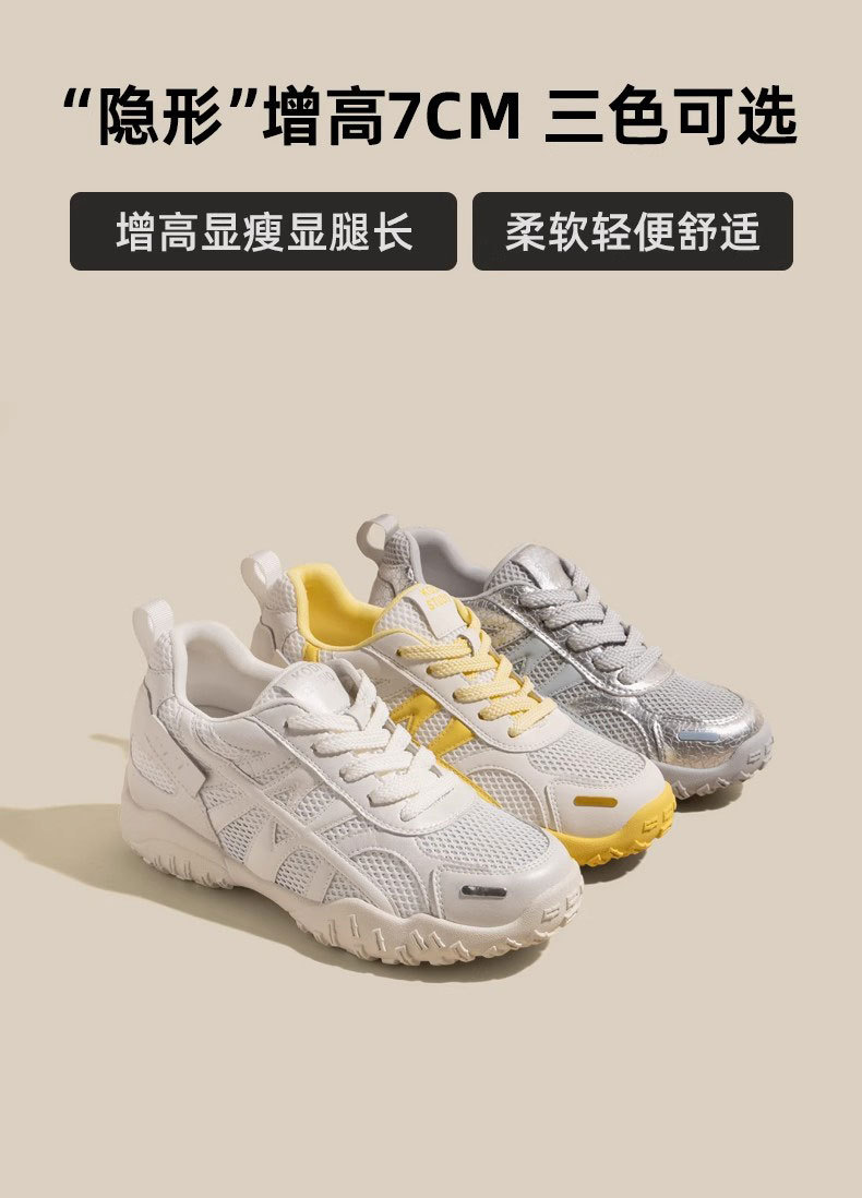小个子内增高女鞋真皮德训鞋女款夏季透气网面阿甘鞋休闲运动板鞋详情7