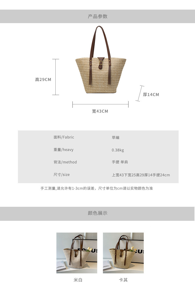 草编大容量包女包编织夏天沙滩女2024新款包包单肩手提托特包大包详情2