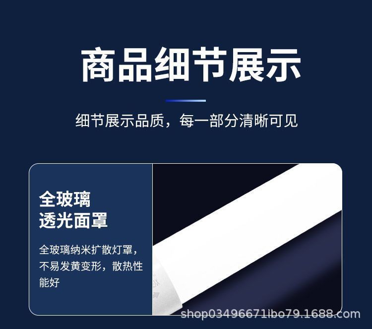 FSL佛山照明T8led灯管双端一体式日光灯1米2t8led灯管整套详情11