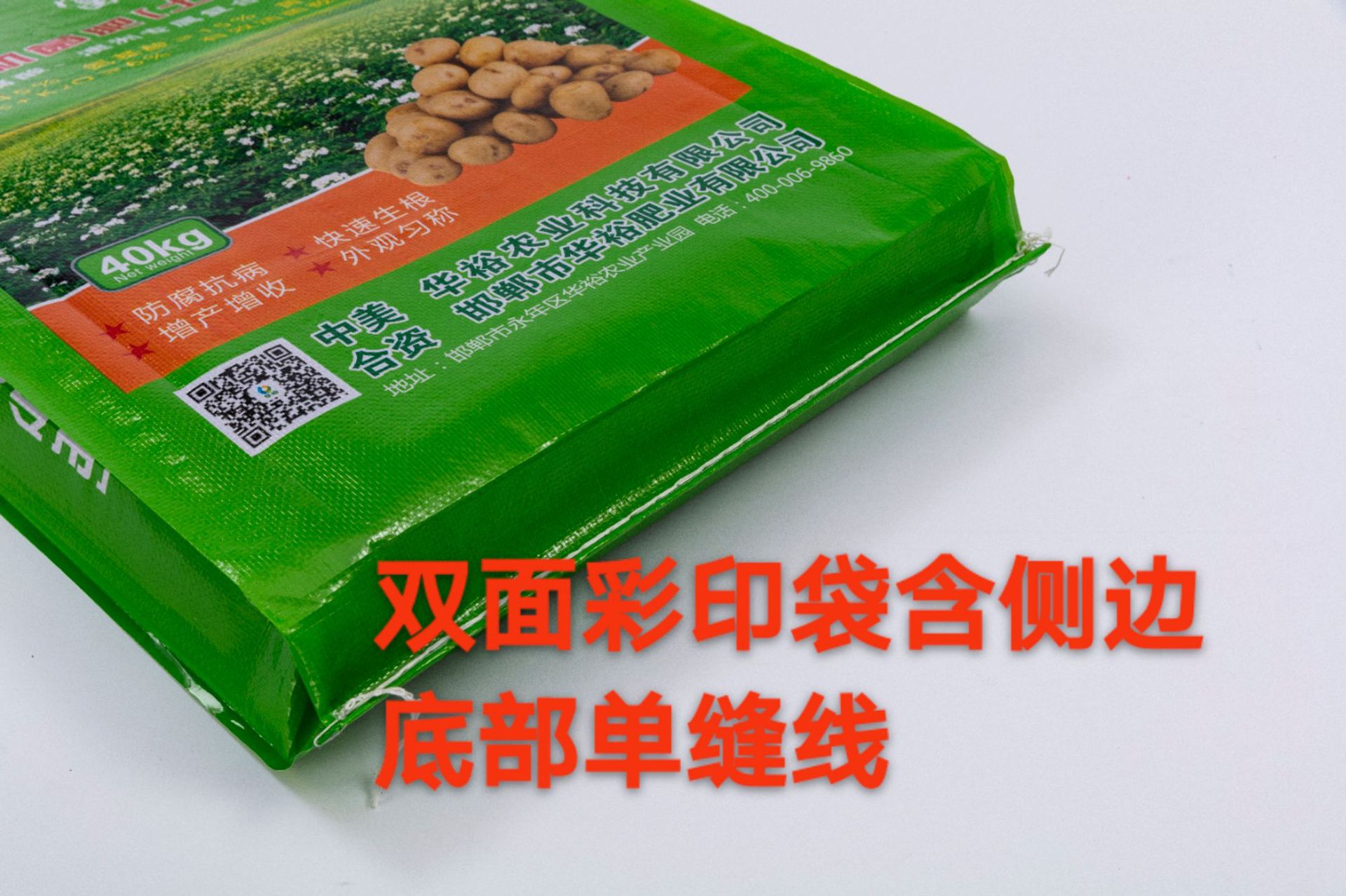 彩印编织袋通威安佑发酵动物饲料塑料编织袋内膜印刷猪饲料包装袋详情11