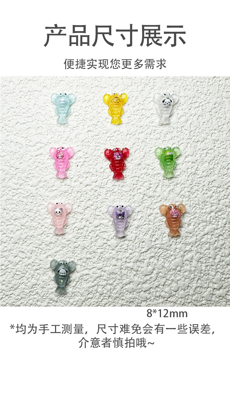 网红爆款抖音盲袋可爱夜光迷你小龙虾小号树脂摆件三丽鸥龙虾批发详情3