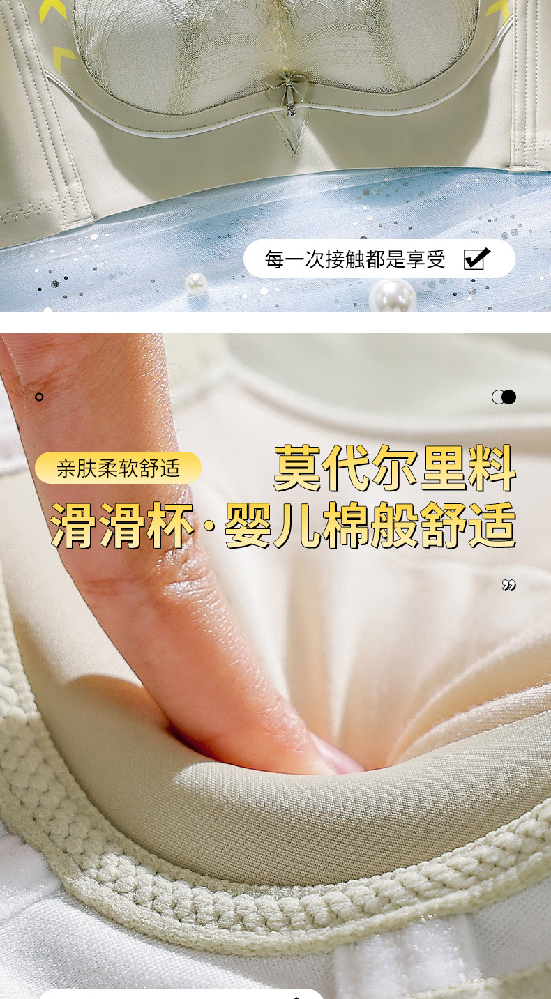 无磁内衣女中厚小胸聚拢显大蕾丝胸罩滑滑杯上托收副乳调整型文胸详情4