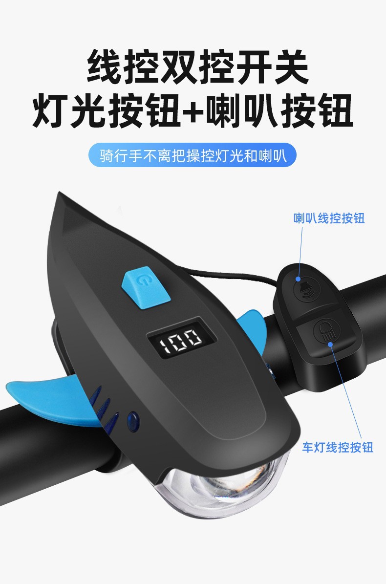 自行车灯前灯夜骑车灯山地车骑行装备配件儿童鲨鱼超响铃铛喇叭详情10