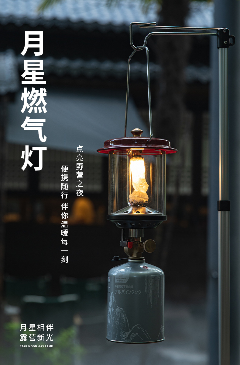 Koman T-9 portable Moon Star gas lamp, large outdoor lighting gas lamp, camping retro atmosphere lamp with storage bag pic 1